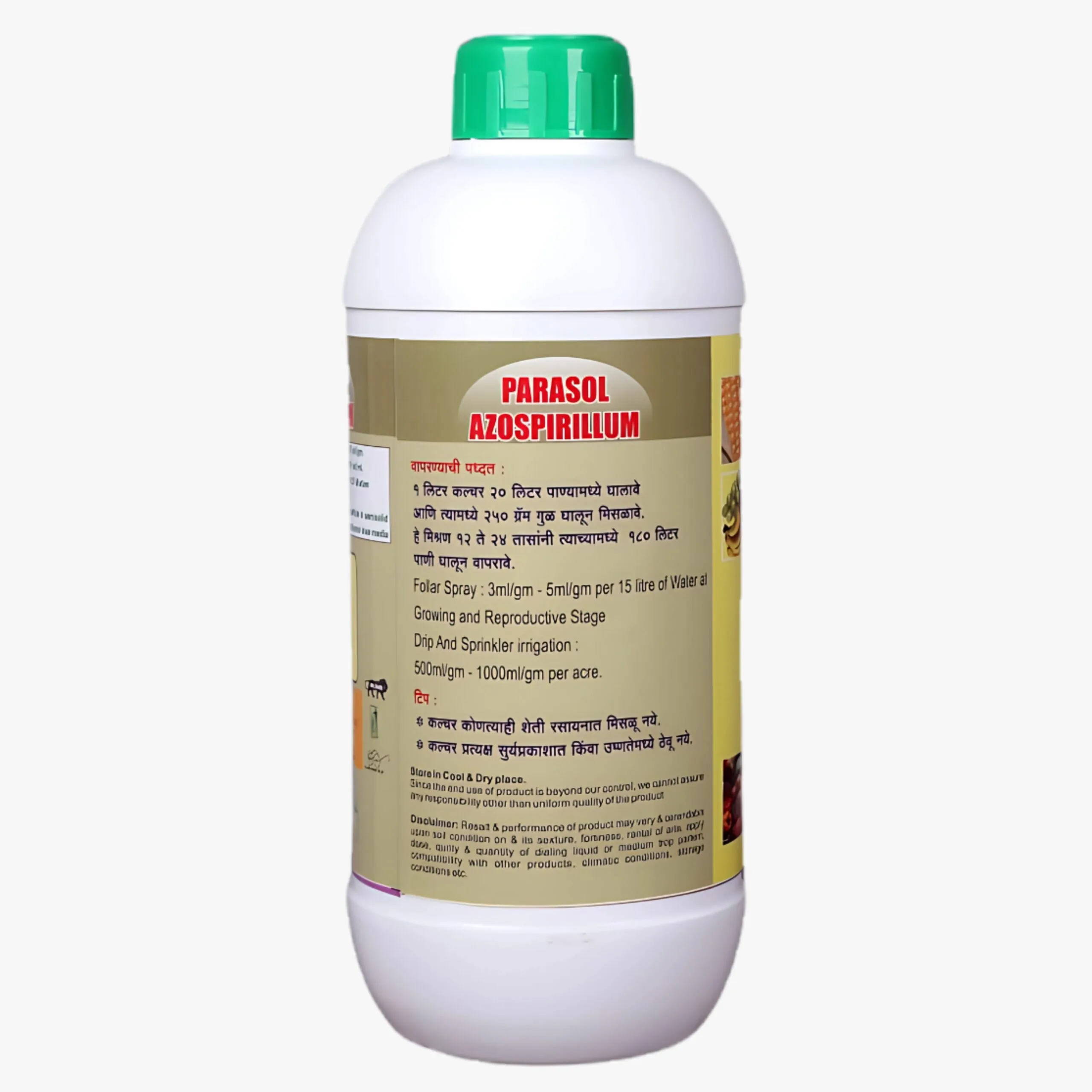 पैरासोल एज़ोस्पिरिलम - Image 3